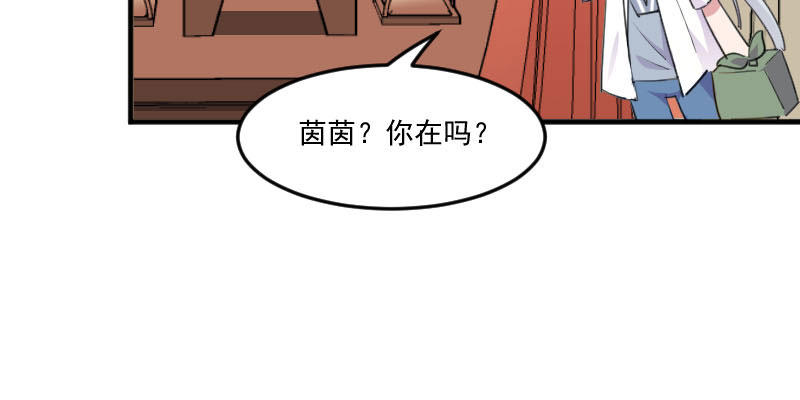 救命我的男票是妖怪漫画免费观看漫画,第86章：祭品1图