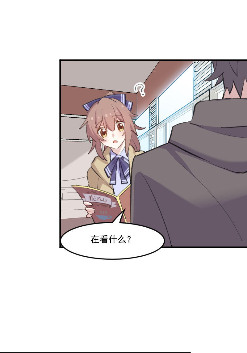 救命我的男票是妖怪第三季 动漫漫画,第108章：纠结的周末1图