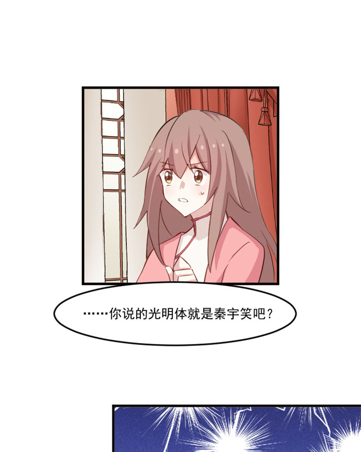 救命我的男票是妖怪第四季动漫免费观看漫画,第93章：危机时刻！3图