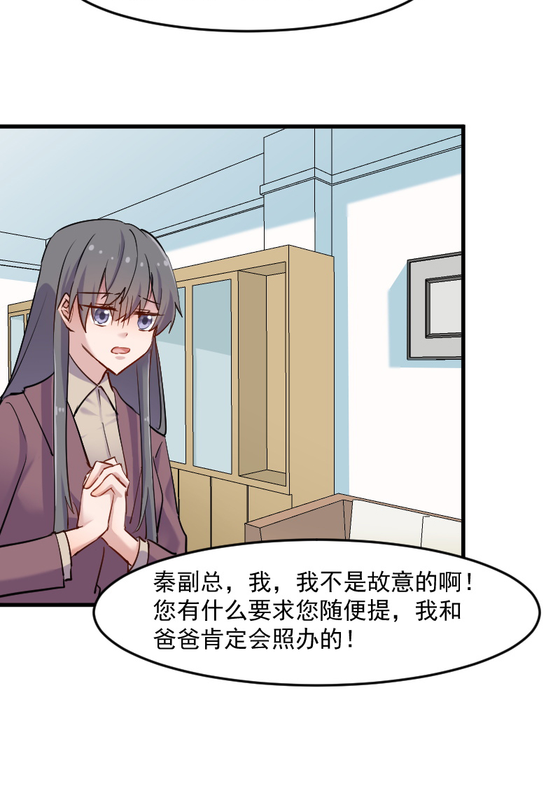 救命我的男票是妖怪第四季动漫免费观看漫画,第130章：新同事白萱3图