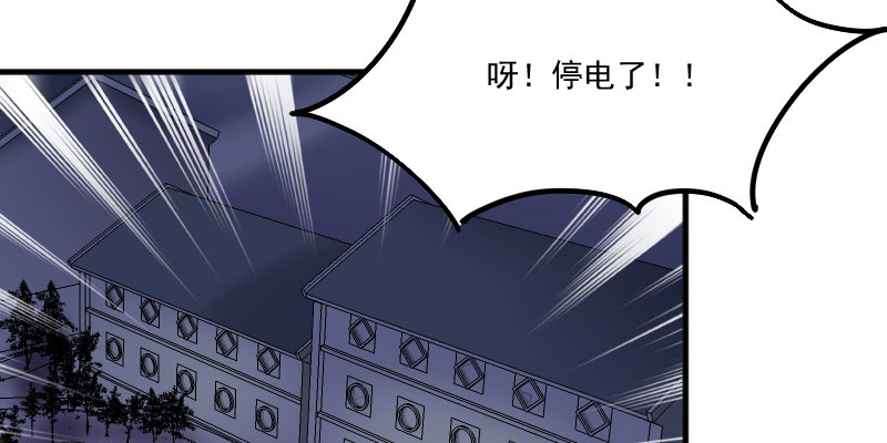 救命，我的男票是妖怪漫画,第83章：久等的告白3图