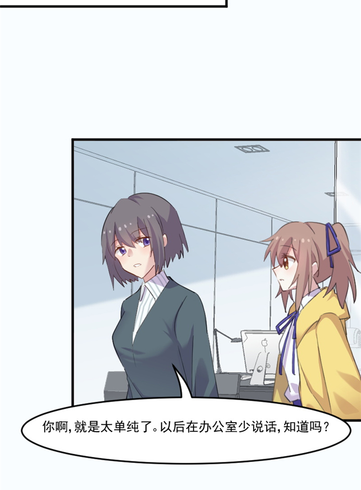 救命我的男票是妖怪4漫画,第97章：总裁是双胞胎？4图