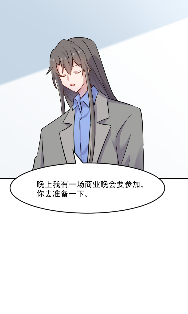 救命我的男票是妖怪第四季动漫免费观看漫画,第131章：这是谁的秘书4图