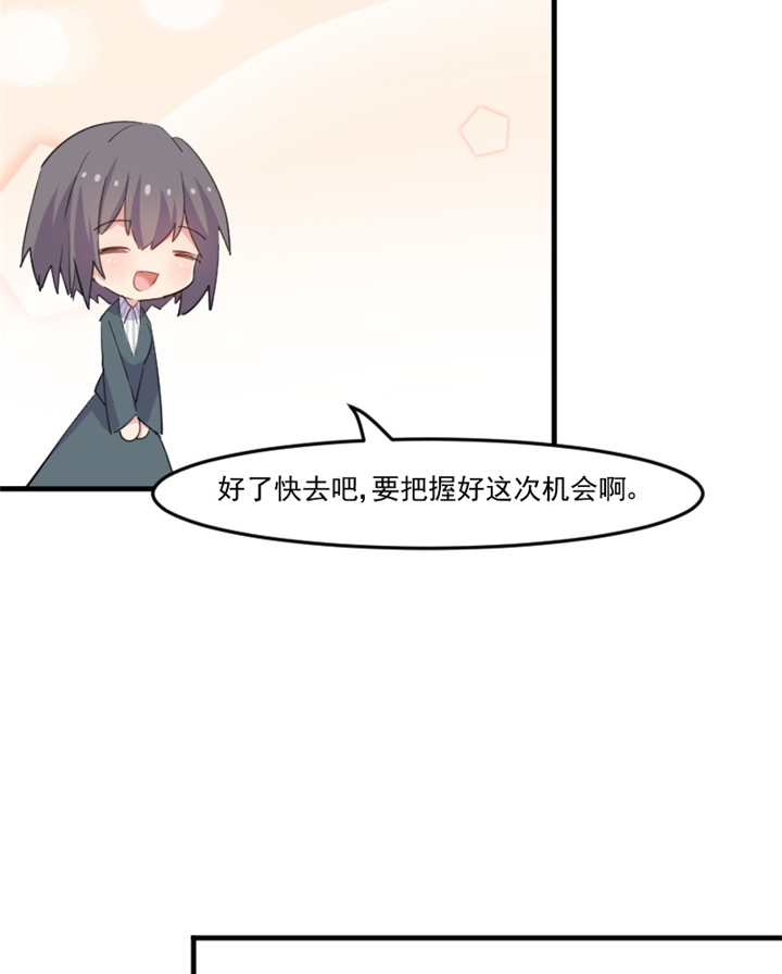 我的男票是妖怪漫画下拉式漫画,第97章：总裁是双胞胎？2图