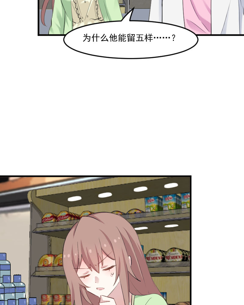 救命我的男票是妖怪第三季 动漫漫画,第100章：我的猫居然喜欢他？5图