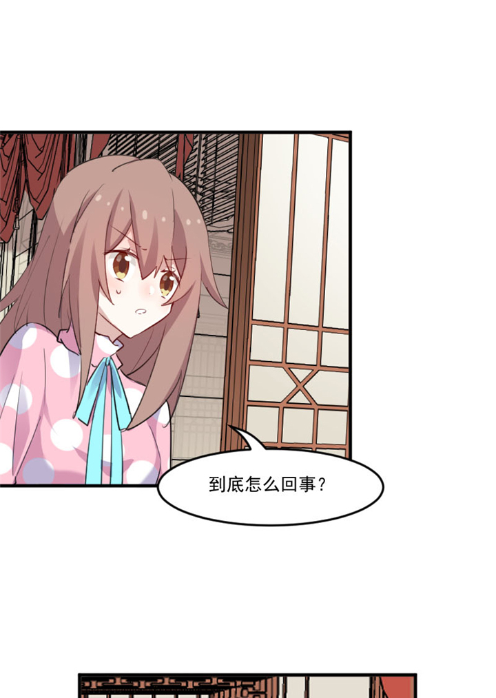 救命，我的男票是妖怪漫画,第91章：救命！5图