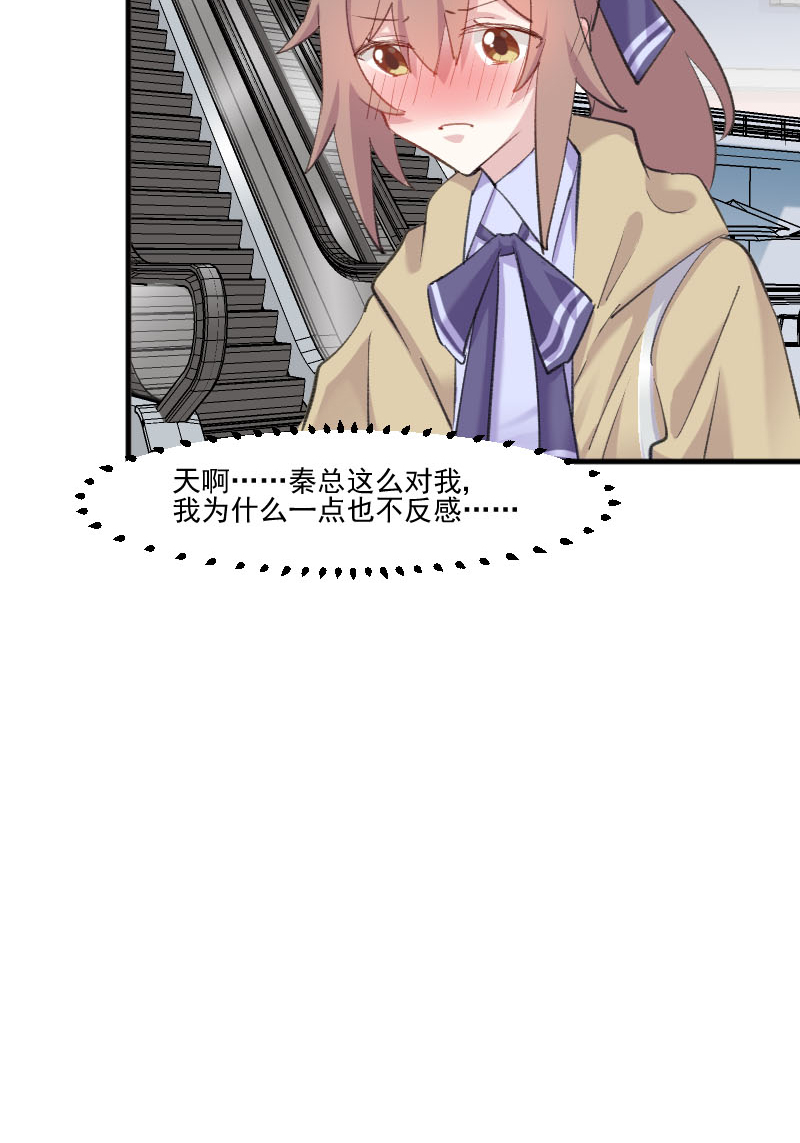 救命我的男票是妖怪第四季动漫免费观看漫画,第109章：难熬的电影5图