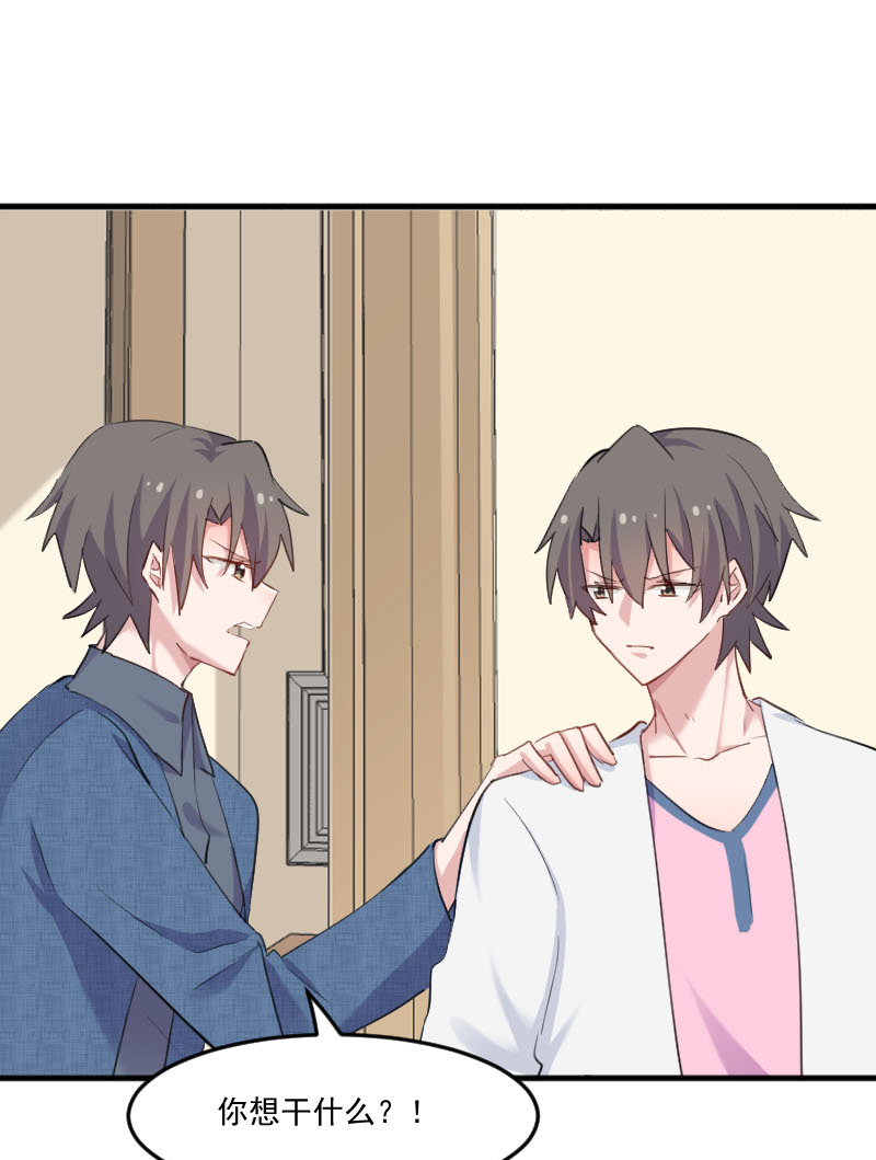 救命我的男票是妖怪第三季 动漫漫画,第100章：我的猫居然喜欢他？5图