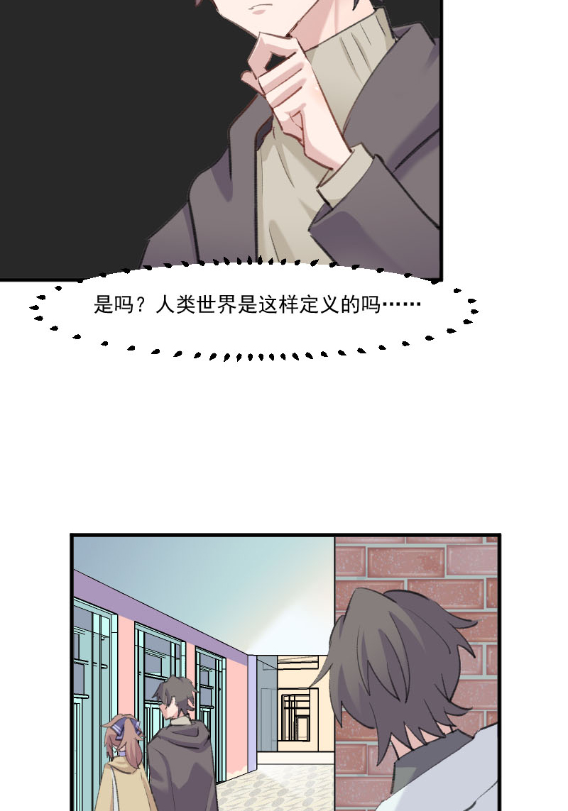 救命我的男票是妖怪4漫画,第108章：纠结的周末3图