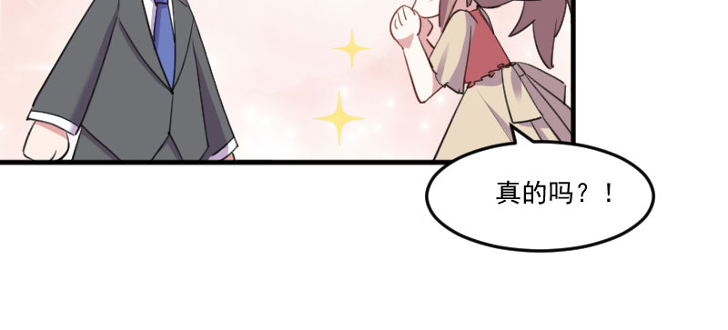 救命我的男票是妖怪4漫画,第82章：生日惊喜？5图