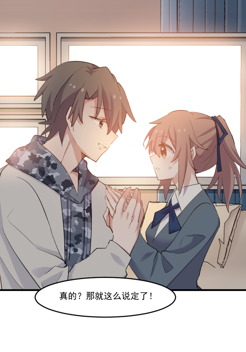 救命我的男票是妖怪第四季动漫免费观看漫画,第103章：照顾她的猫1图