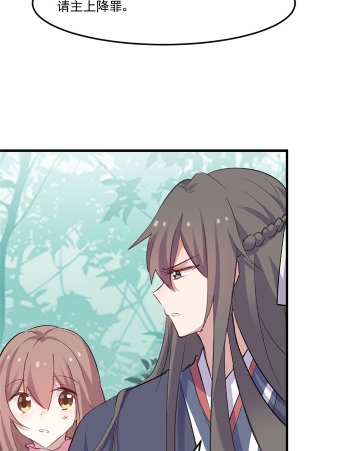 救命我的男票是妖怪第四季动漫免费观看漫画,第91章：救命！4图