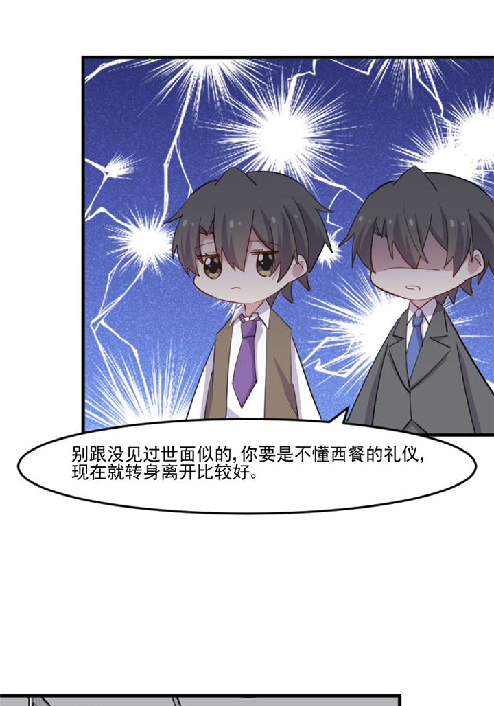 救命，我的男票是妖怪漫画,第98章：我也喜欢你1图