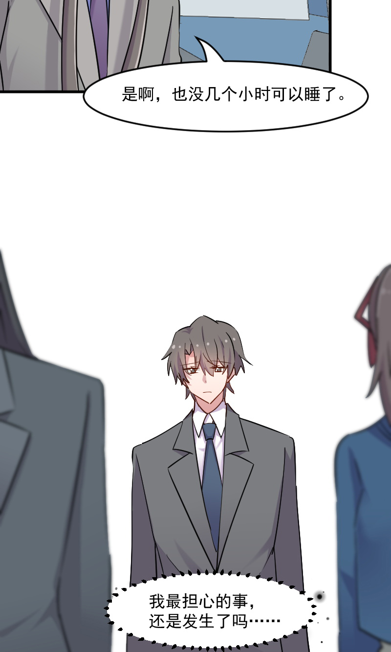 救命，我的男票是妖怪漫画,第128章：七情六欲才是人2图