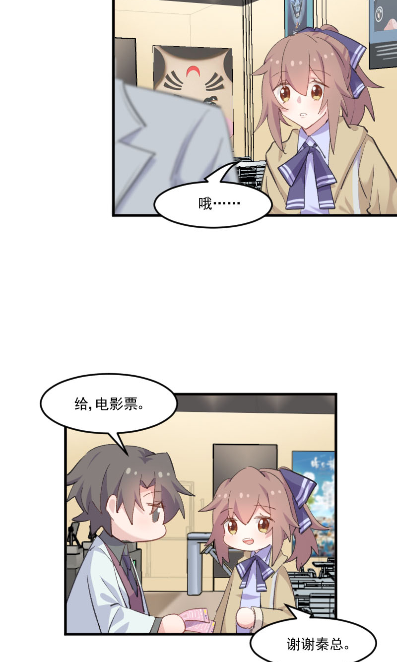 救命我的男票是妖怪第四季动漫免费观看漫画,第109章：难熬的电影2图