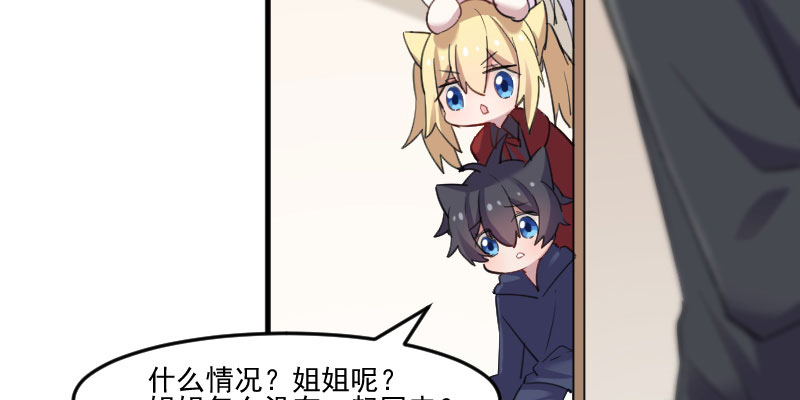 救命我的男票是妖怪完结漫画,第84章：茵茵被抓走！5图