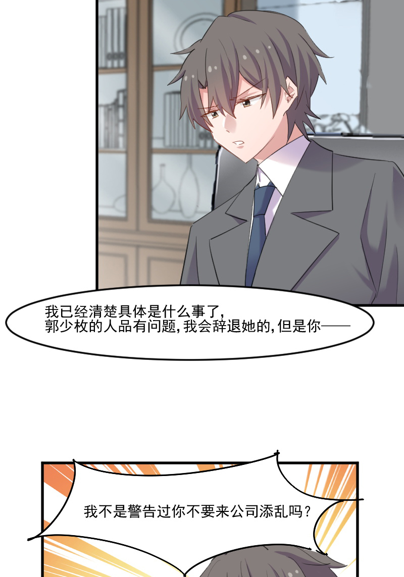 救命我的男票是妖怪第四季动漫免费观看漫画,第102章：你们喜欢我什么3图