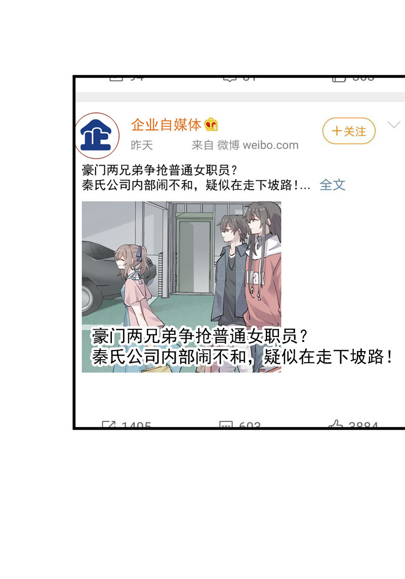 救命我的男票是妖怪第三季 动漫漫画,第126章：真正的报复5图