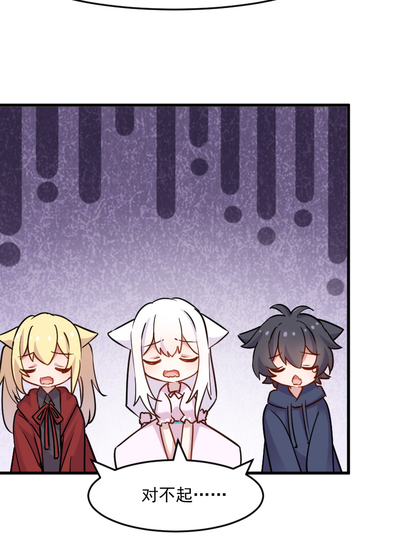 救命我的男票是妖怪第四季动漫免费观看漫画,第125章：总裁的爱猫之心3图