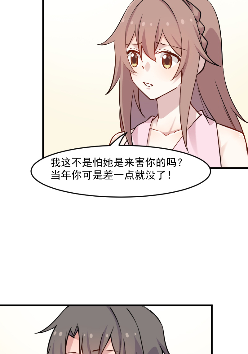 救命，我的男票是妖怪漫画,第132章：商场里的宴会2图