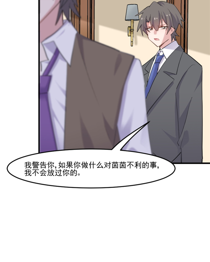 救命我的男票是妖怪第四季动漫免费观看漫画,第99章：塑料兄弟情2图