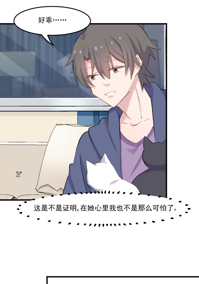 救命，我的男票是妖怪漫画,第105章：郭少枚的报复1图