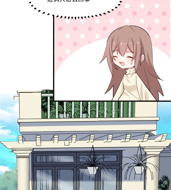 救命我的男票是妖怪第四季动漫免费观看漫画,第99章：塑料兄弟情2图