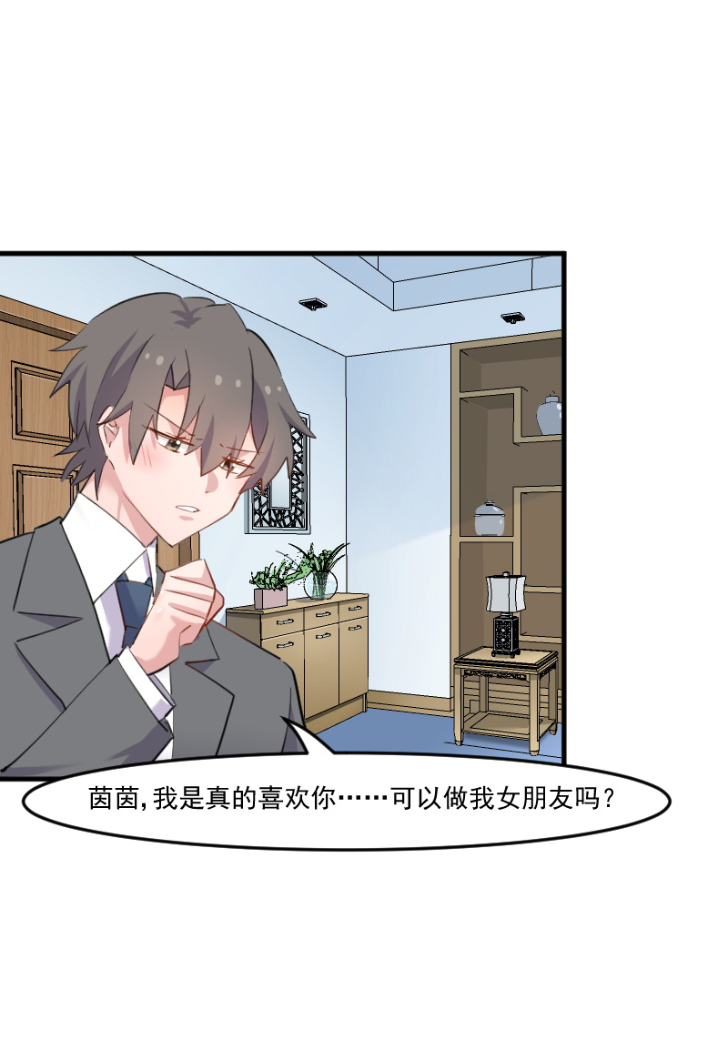 救命我的男票是妖怪第二季漫画,第106章：两个人都喜欢2图