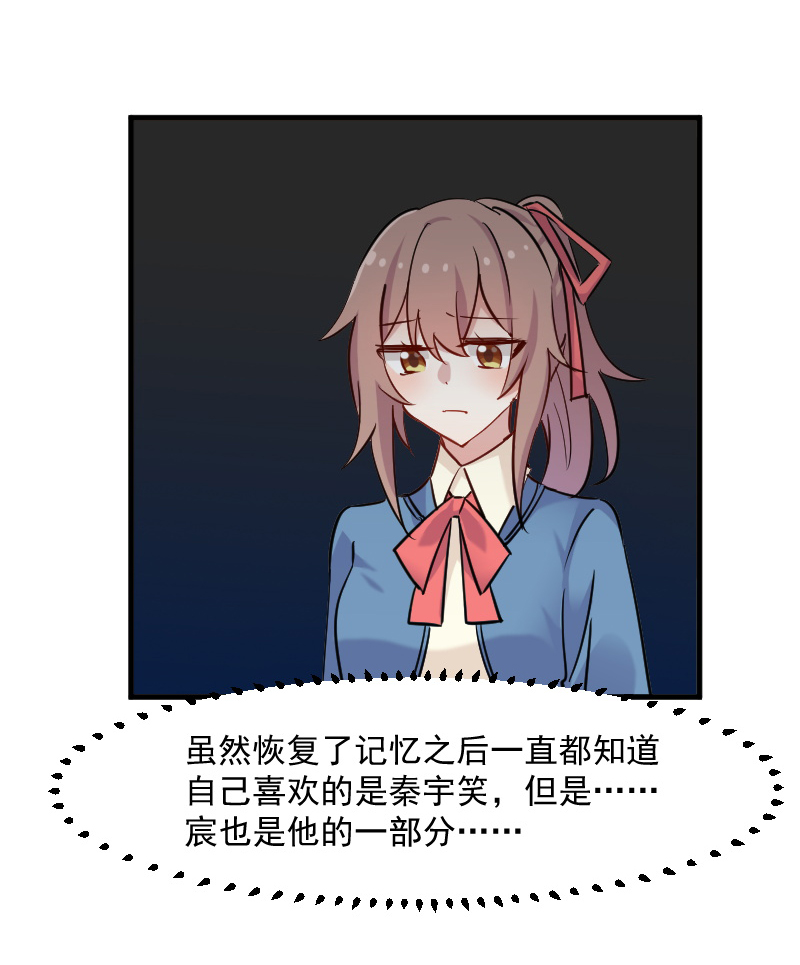 救命我的男票是妖怪4漫画,第127章：公关危机5图