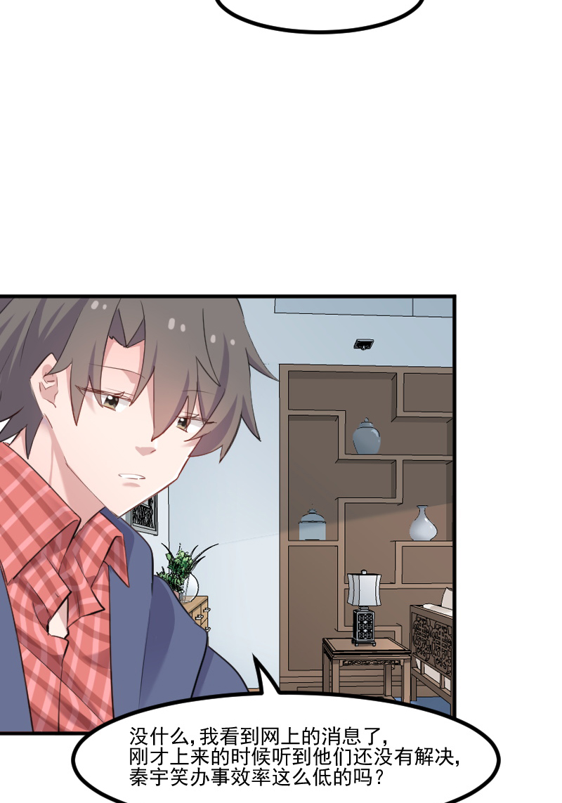 救命我的男票是妖怪第二季漫画,第106章：两个人都喜欢4图