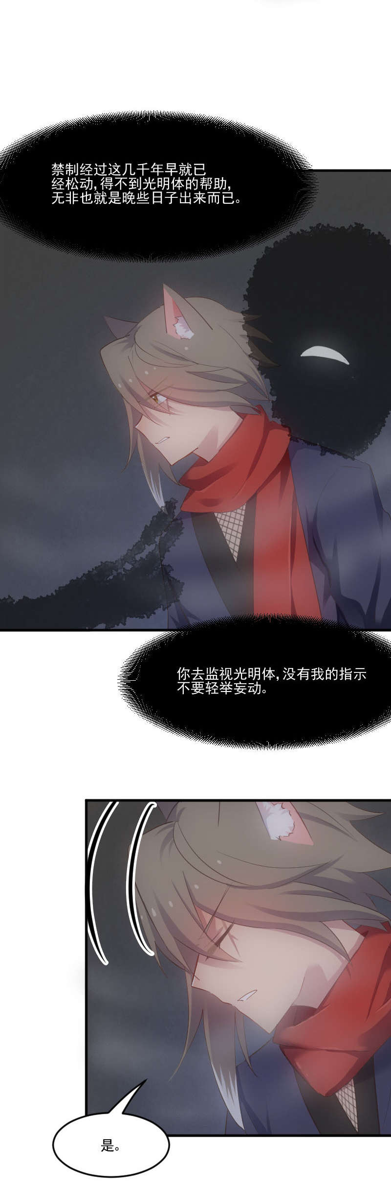 救命我的男票是妖怪第一集漫画,第60章：方茵茵很诡异1图