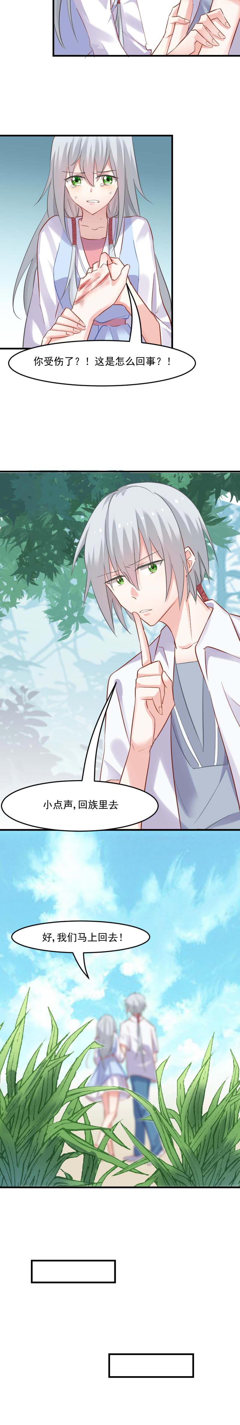 救命，我的男票是妖怪漫画,第23章：生气咯！？2图