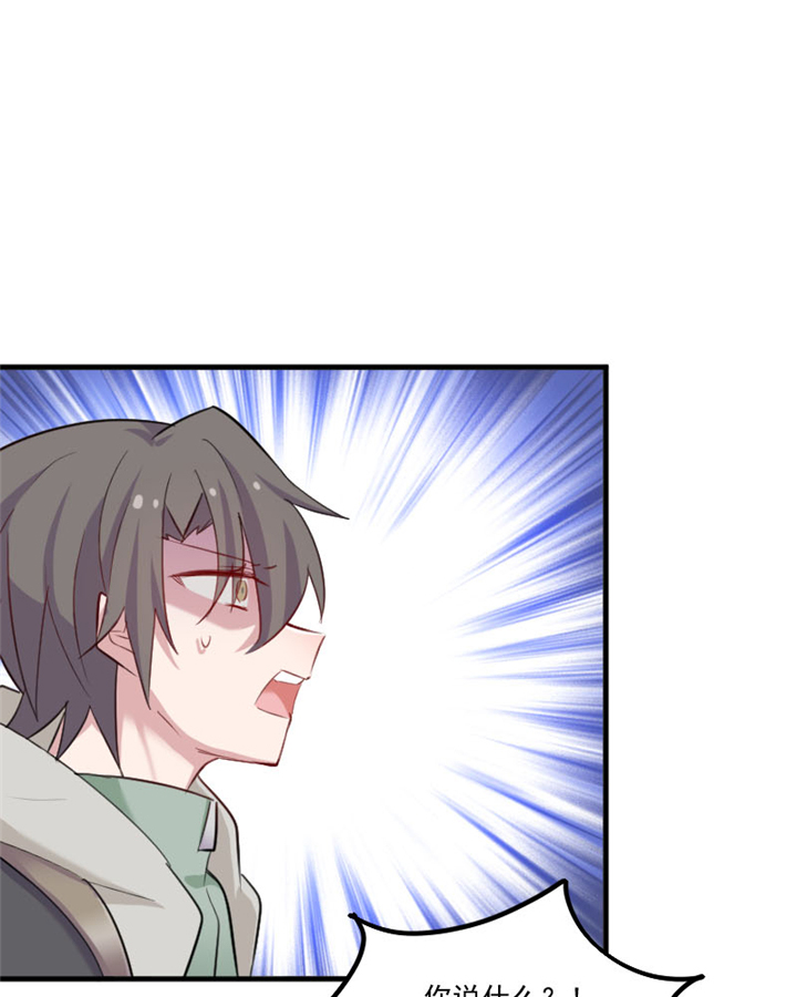 救命我的男票是妖怪免费观看全集漫画,第93章：危机时刻！2图