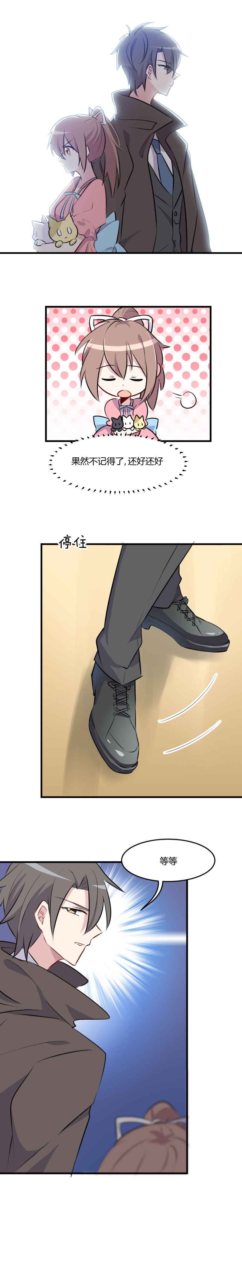 救命，我的男票是妖怪漫画,第9章：那个大猪蹄子3图