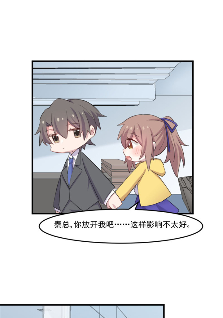 救命，我的男票是妖怪漫画,第98章：我也喜欢你4图