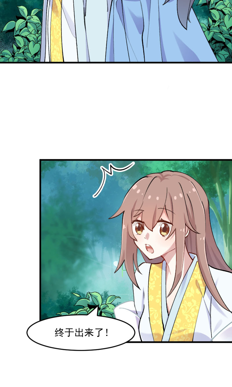 救命我的男票是妖怪第四季动漫免费观看漫画,第118章：微妙的平衡5图