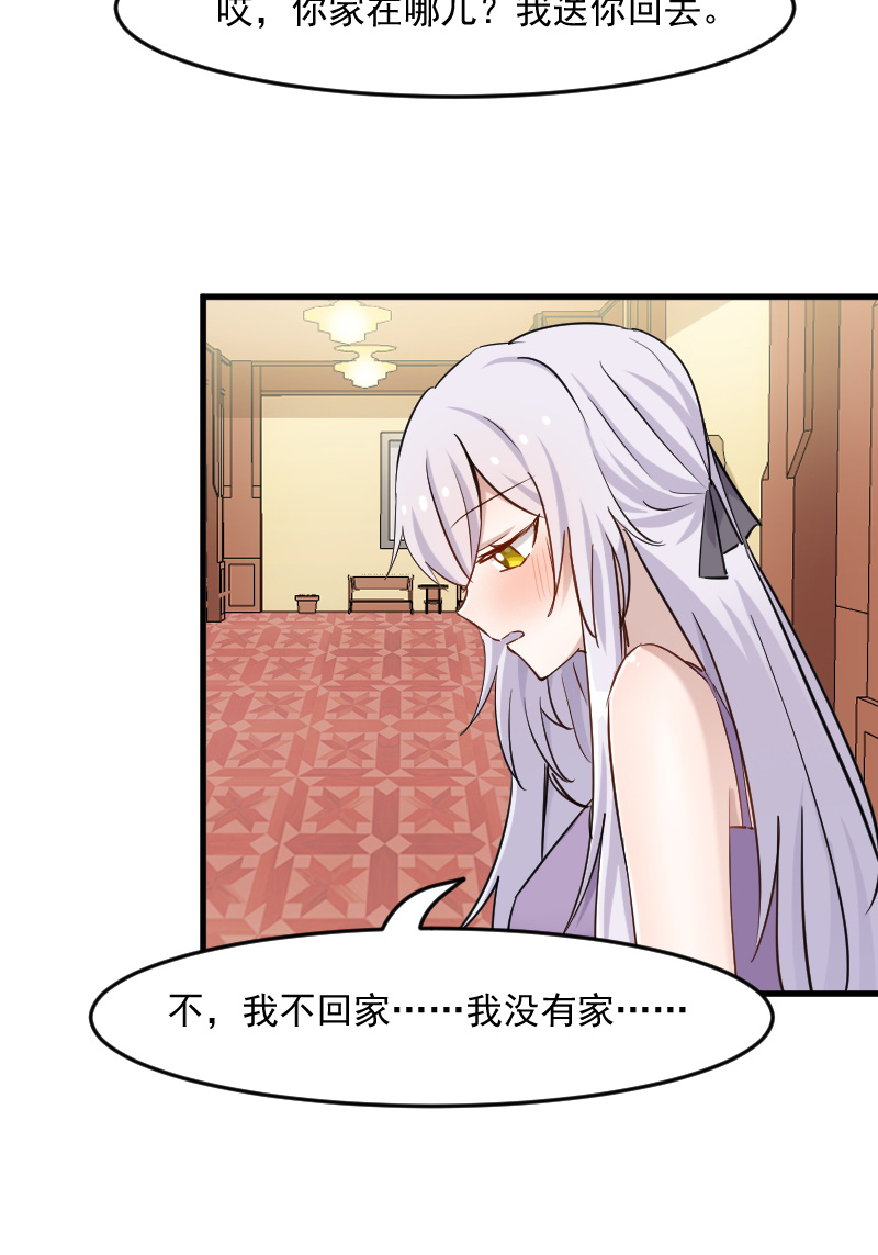 救命我的男票是妖怪完结漫画,第133章：副总裁的观察期3图