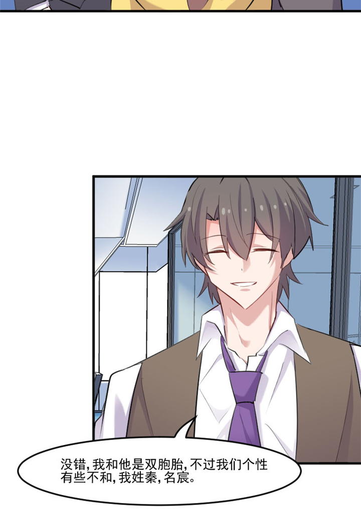 救命，我的男票是妖怪漫画,第98章：我也喜欢你3图