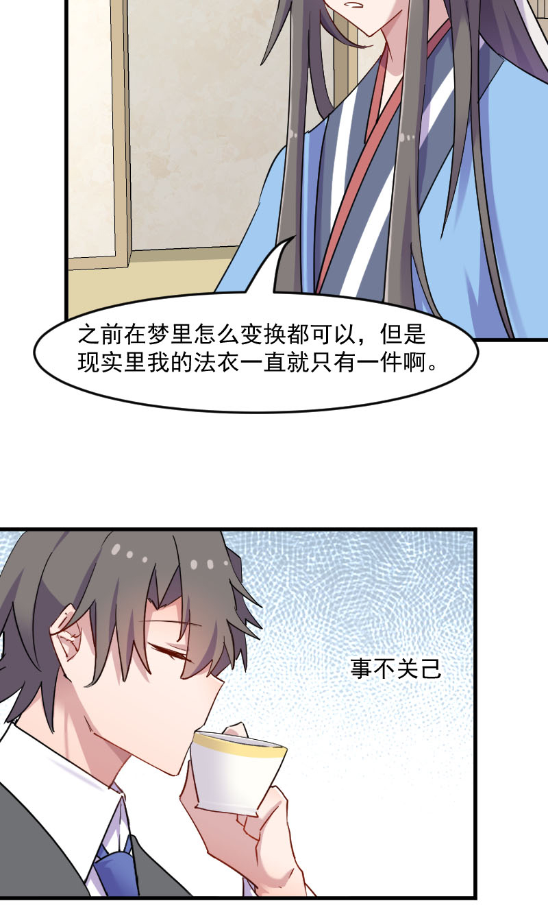 救命我的男票是妖怪第四季动漫免费观看漫画,第120章：超豪华的猫屋！4图