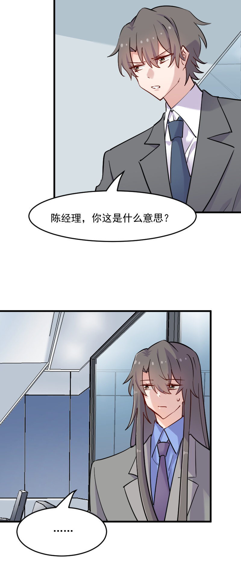 救命我的男票是妖怪4漫画,第127章：公关危机4图