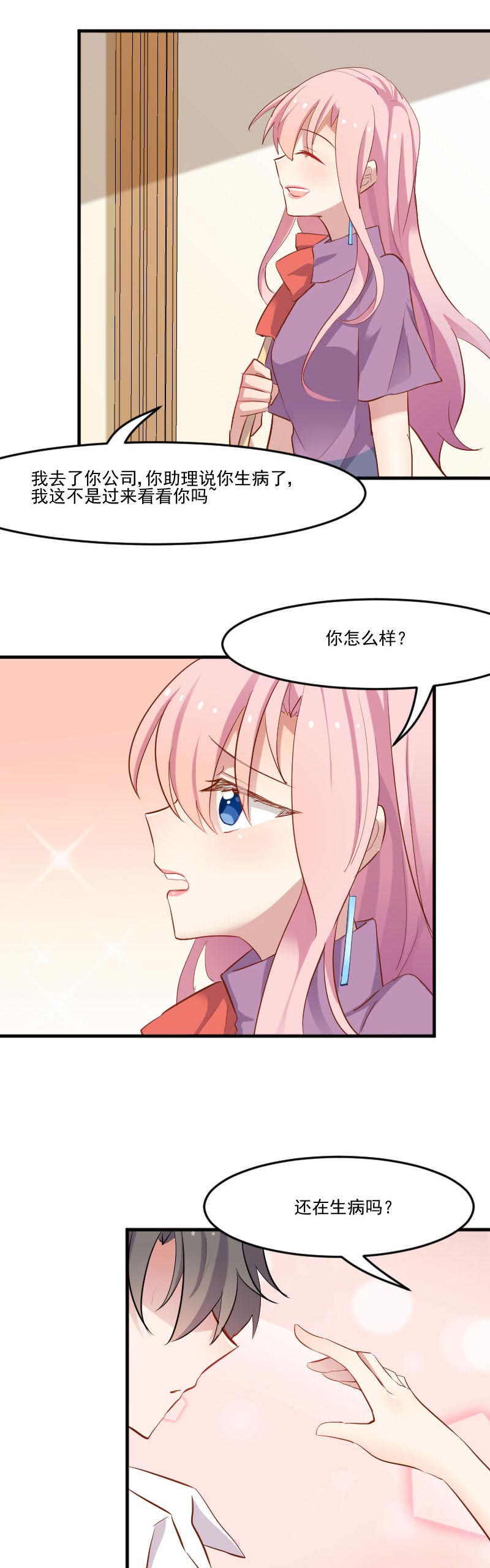 救命我的男票是妖怪第四季动漫免费观看漫画,第49章：又见石倩1图