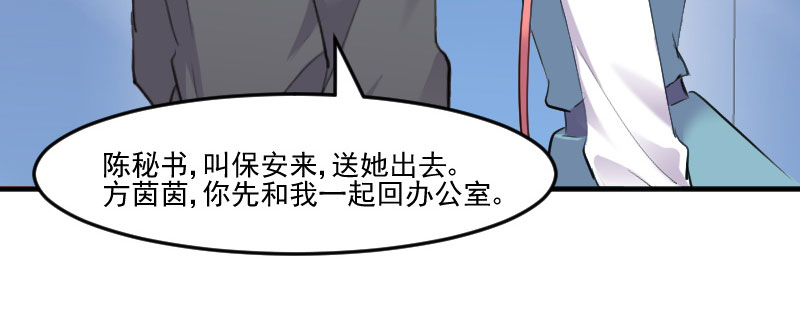 救命我的男票是妖怪4漫画,第81章：口是心非秦宇笑3图