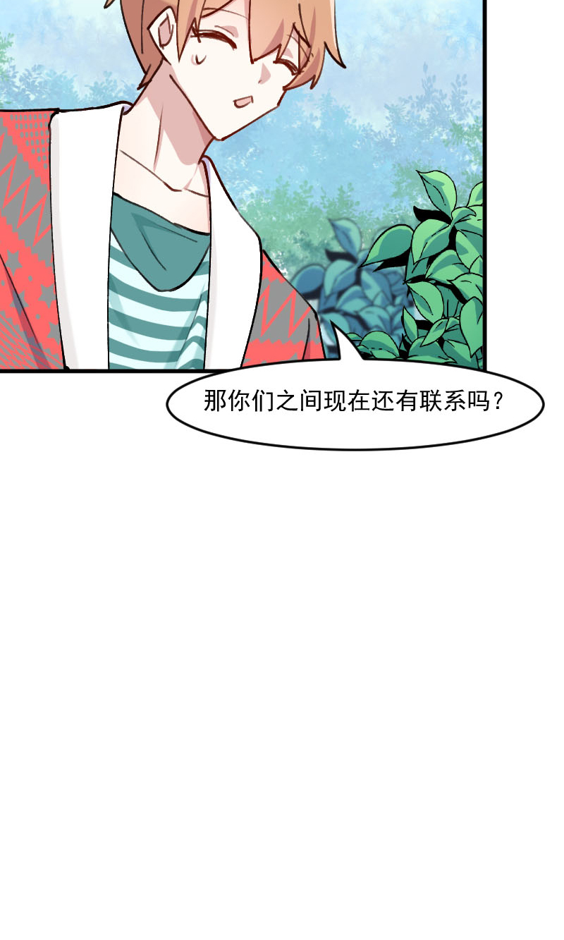 救命我的男票是妖怪第四季动漫免费观看漫画,第118章：微妙的平衡4图