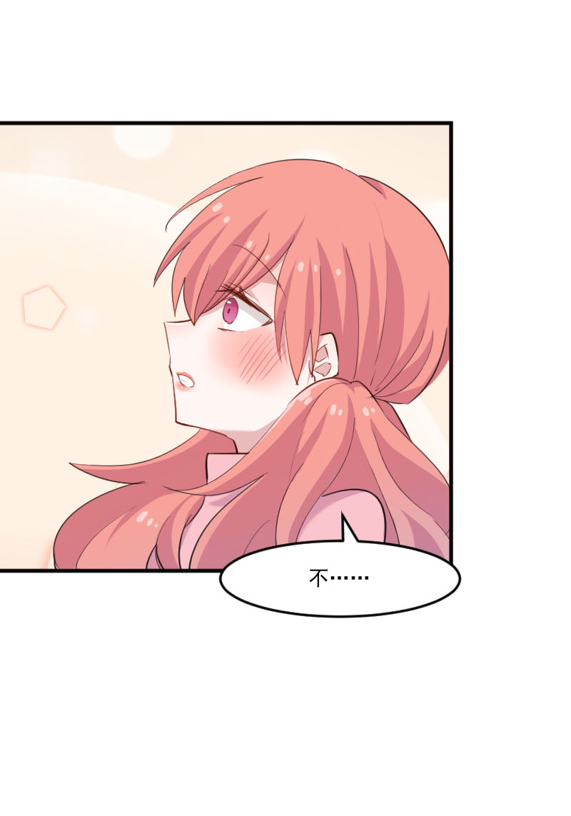 救命，我的男票是妖怪漫画,第101章：他好像也不坏4图