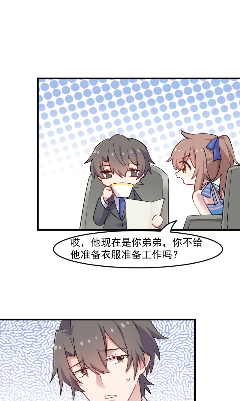 救命我的男票是妖怪第四季动漫免费观看漫画,第120章：超豪华的猫屋！5图