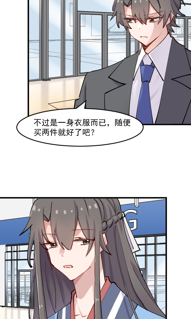 救命我的男票是妖怪第四季动漫免费观看漫画,第121章：选衣服事件4图