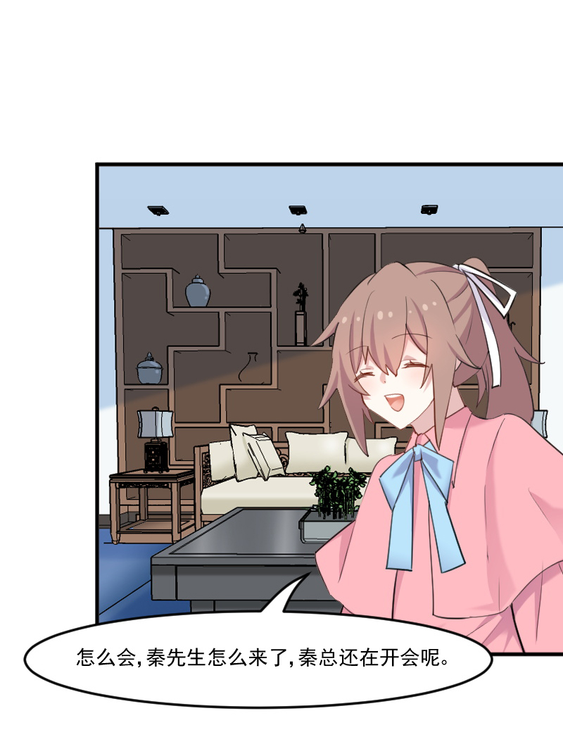 救命我的男票是妖怪第二季漫画,第106章：两个人都喜欢3图