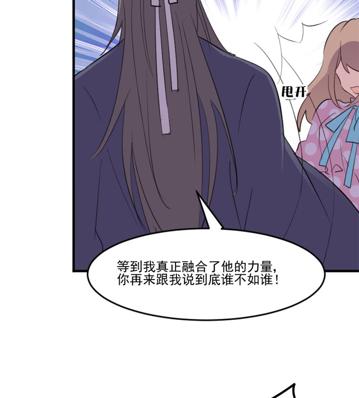 救命我的男票是妖怪第四季动漫免费观看漫画,第91章：救命！2图