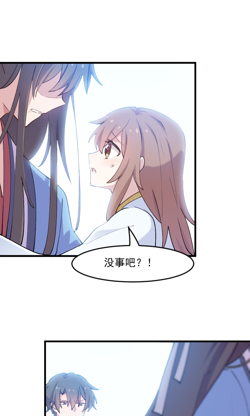 救命我的男票是妖怪完结漫画,第117章：无法融合的能量2图