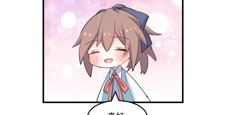 救命我的男票是妖怪4漫画,第81章：口是心非秦宇笑1图